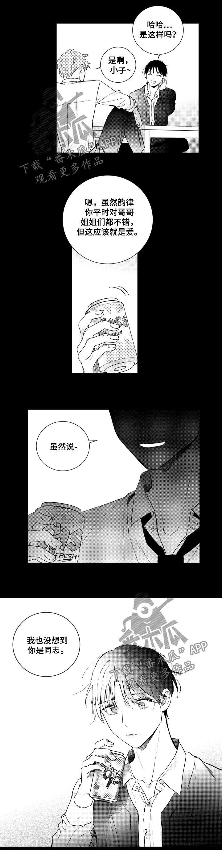 第101章：【番外】好可怕