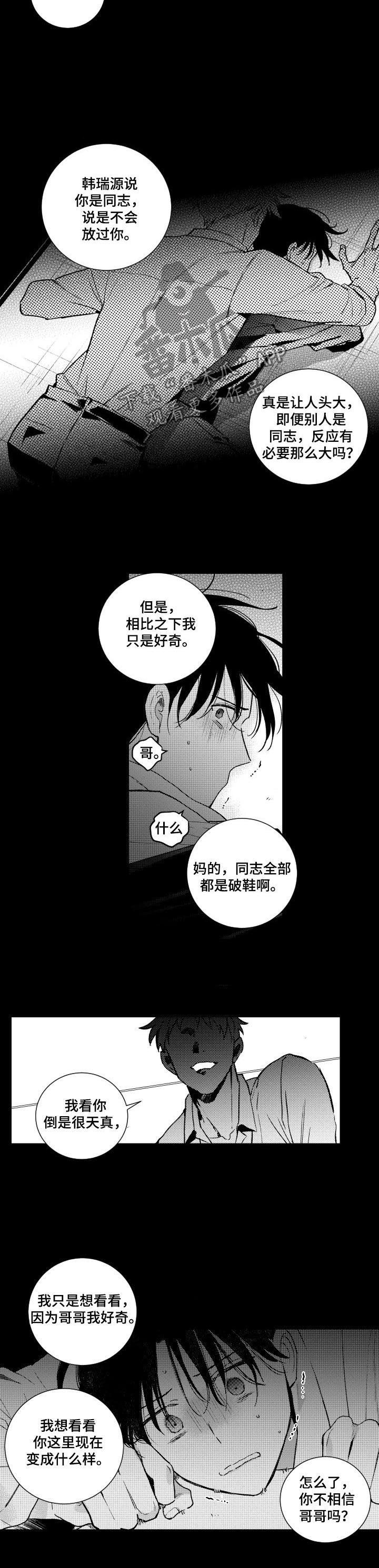 第101章：【番外】好可怕