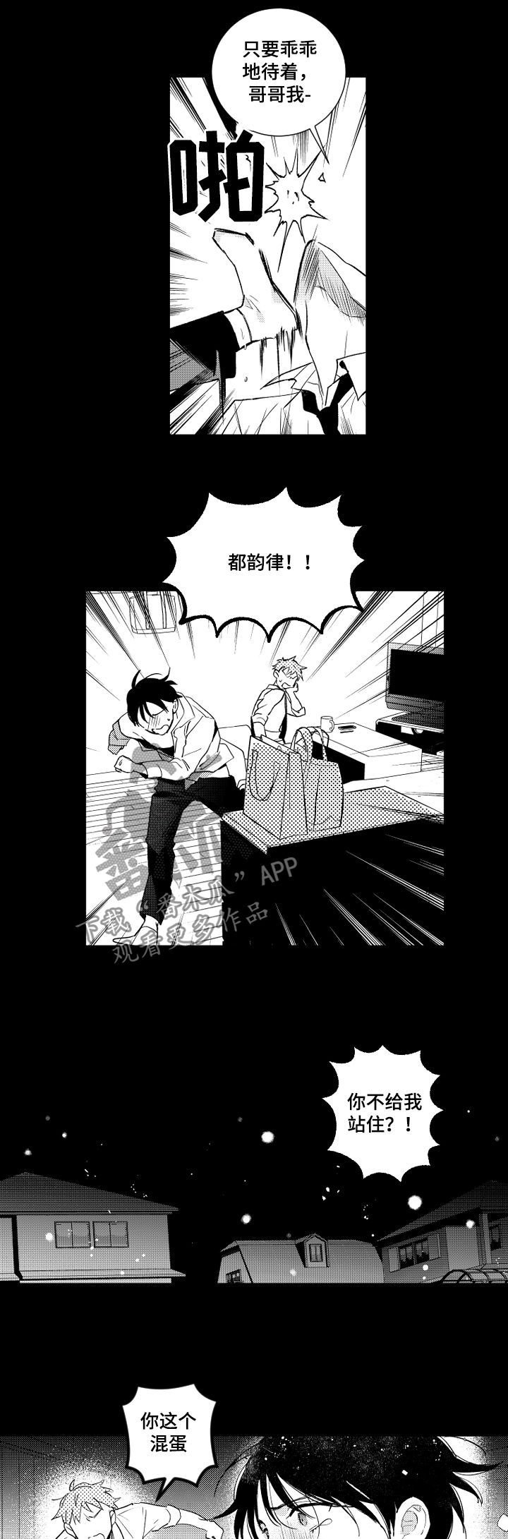 第101章：【番外】好可怕