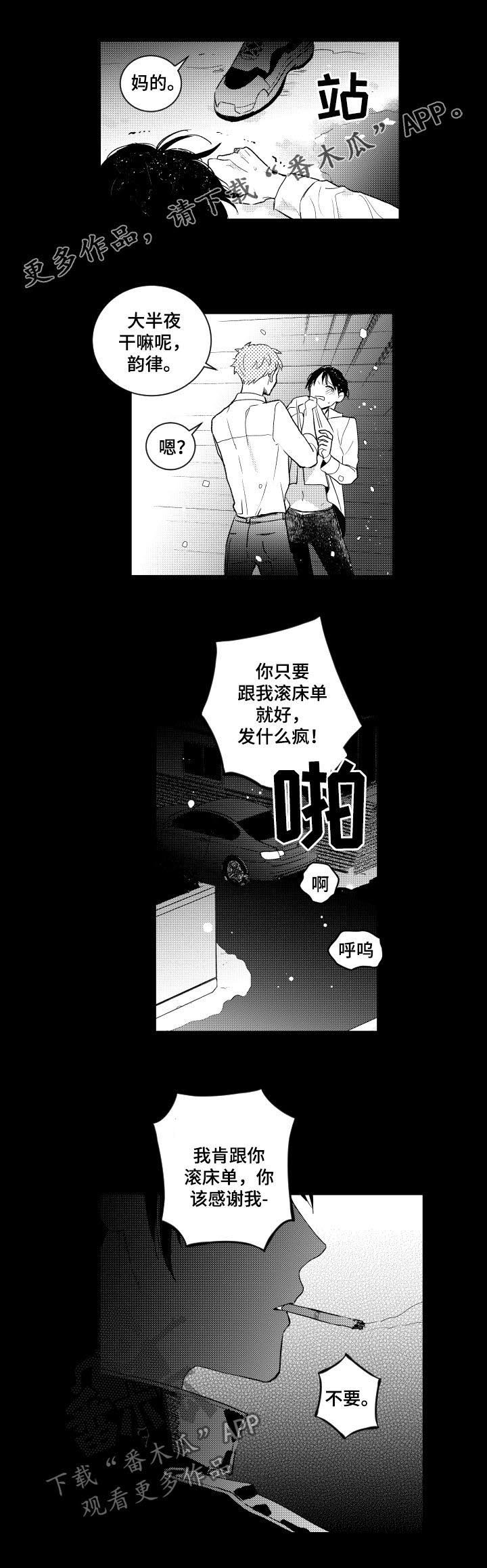 第102章：【番外】别去了
