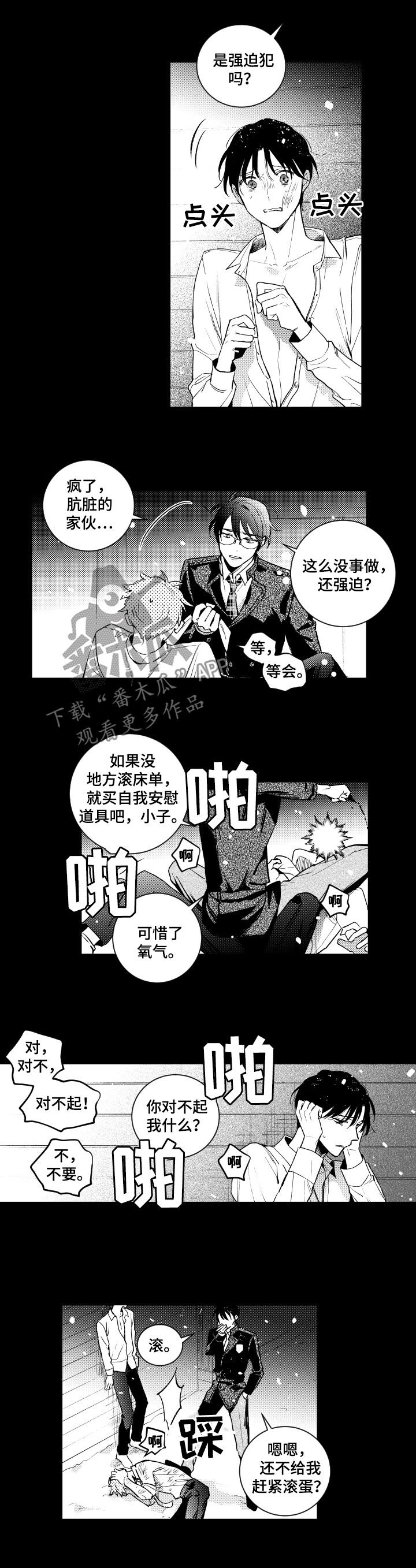 第102章：【番外】别去了