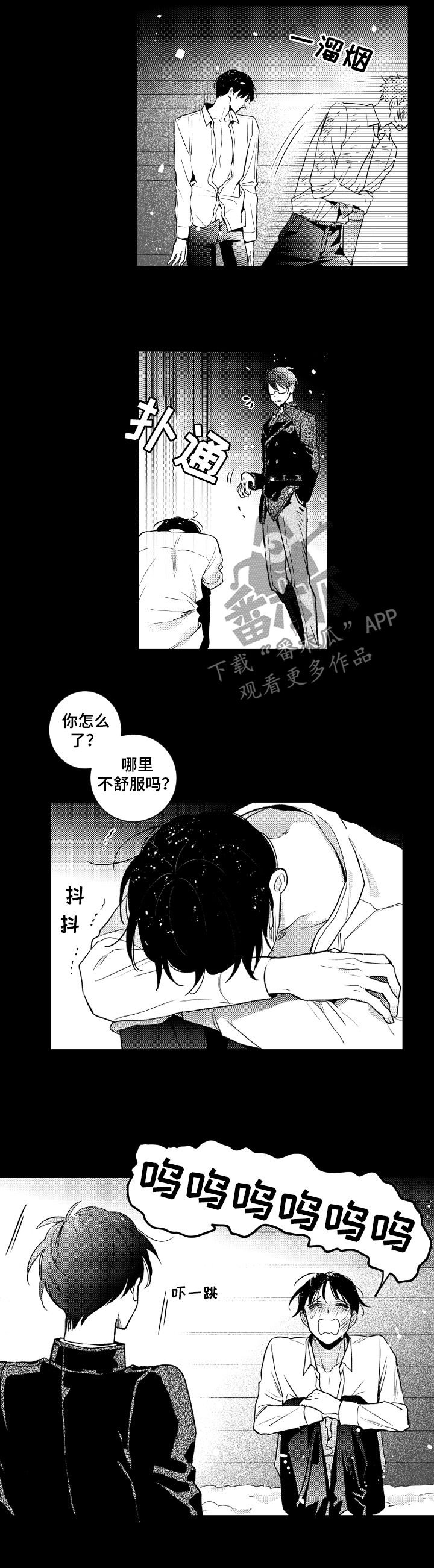 第102章：【番外】别去了