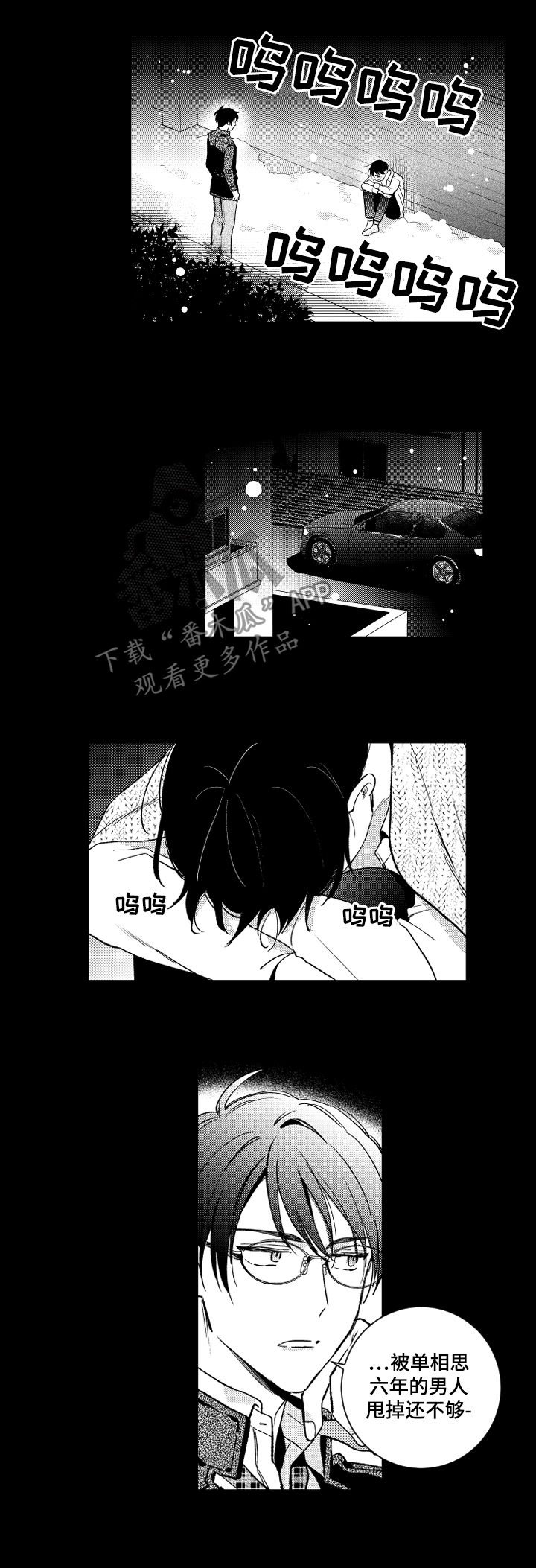 第102章：【番外】别去了