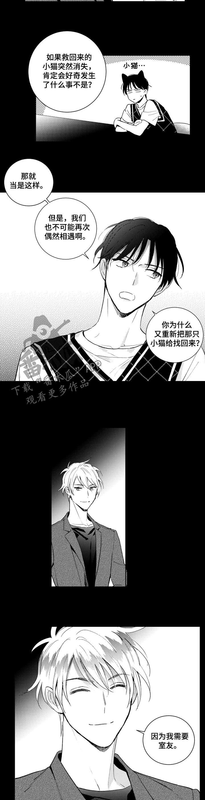 第103章：【番外】室友