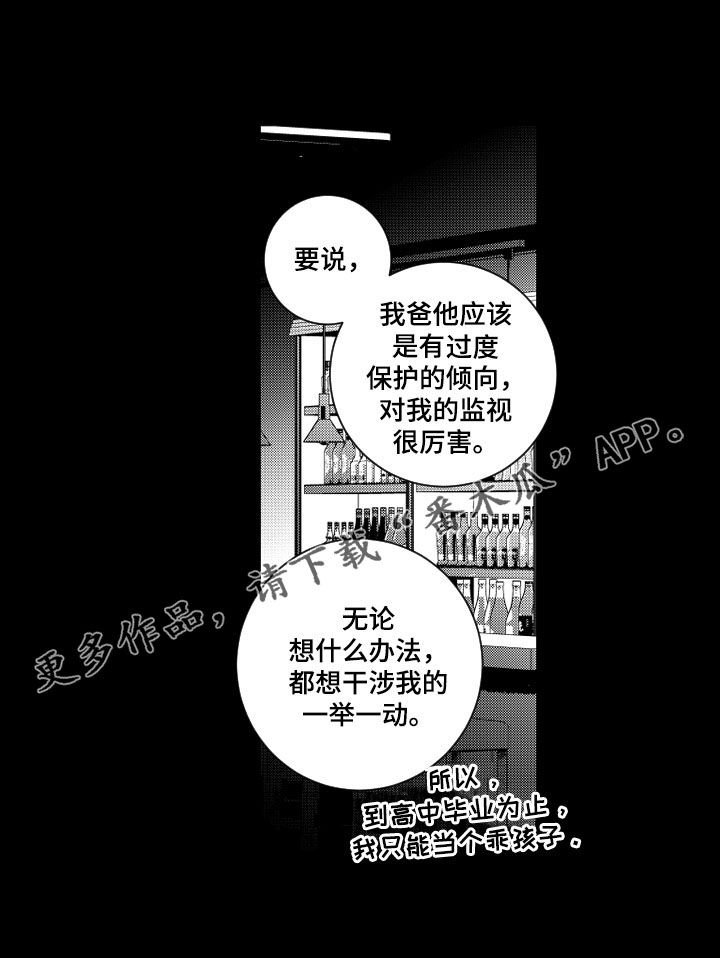 第104章：【番外】我叫你滚