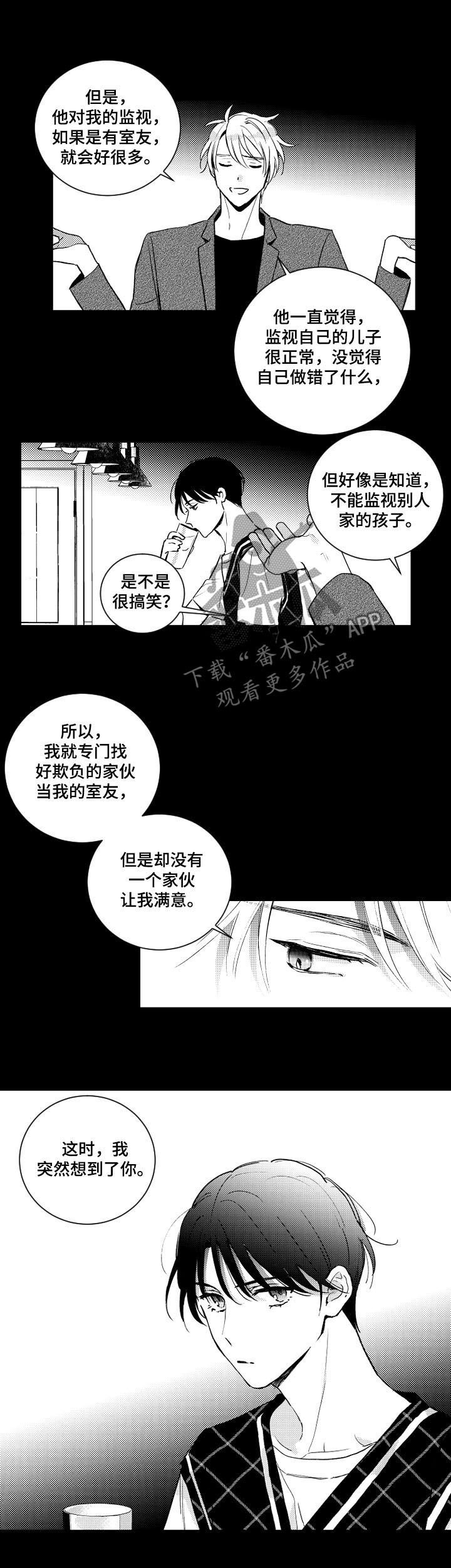 第104章：【番外】我叫你滚
