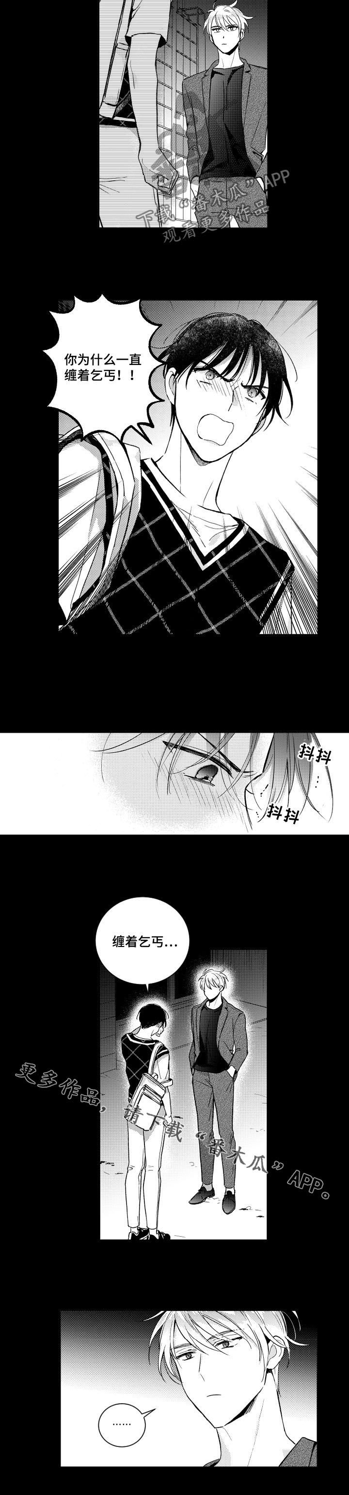 第104章：【番外】我叫你滚