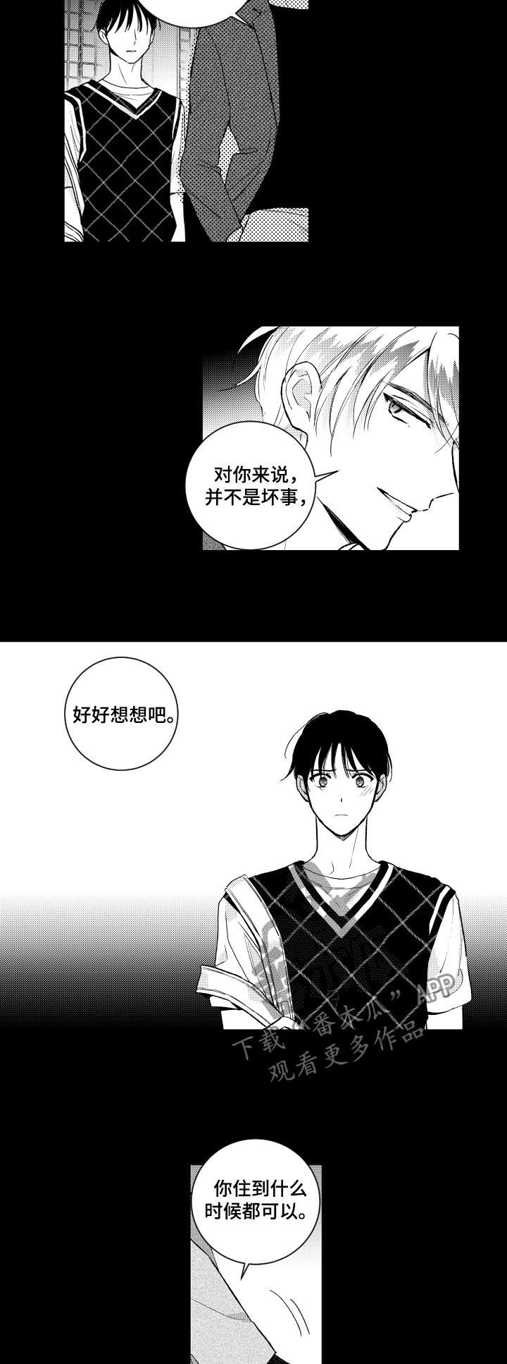 第105章：【番外】发飙