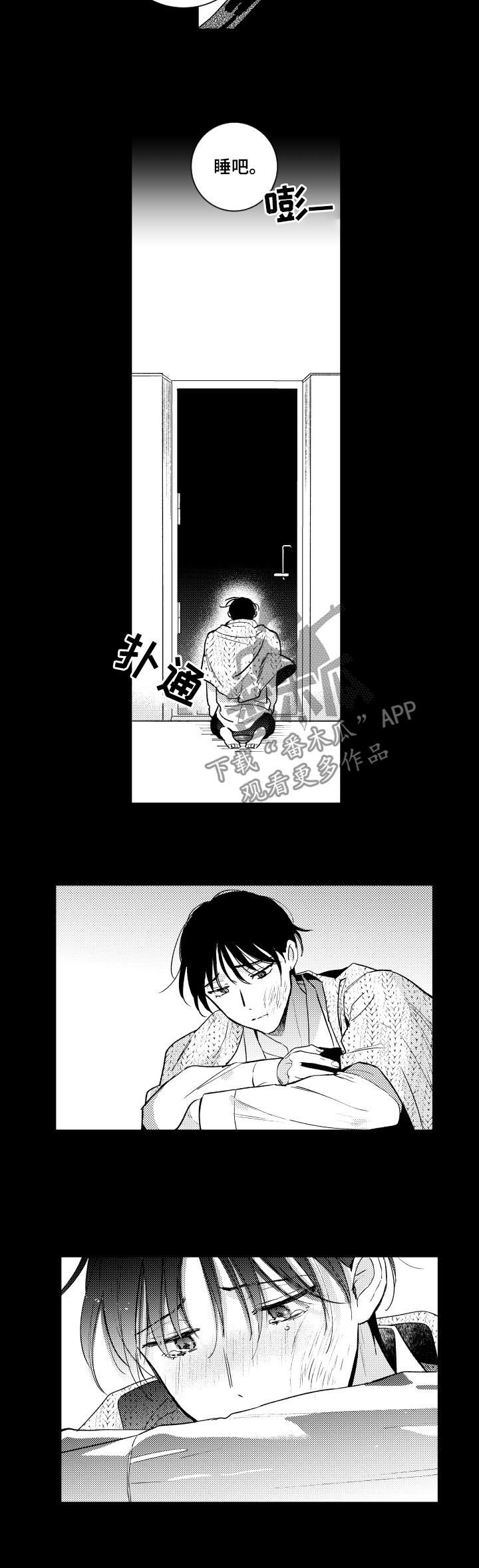 第105章：【番外】发飙