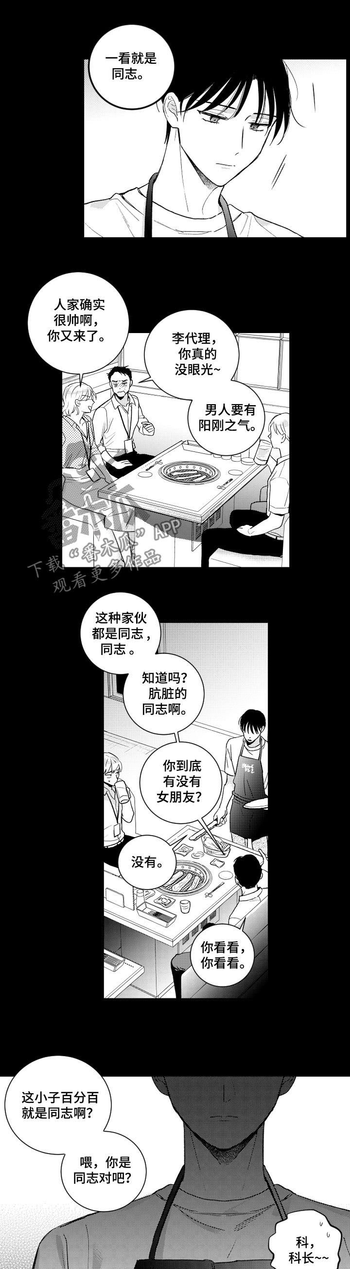 第105章：【番外】发飙