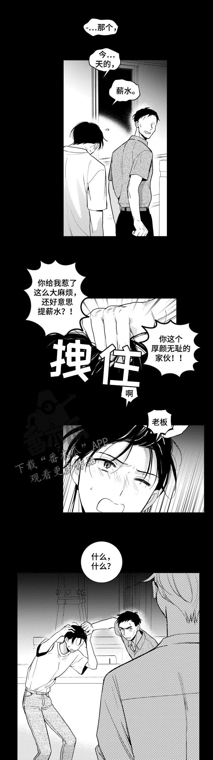 第106章：【番外】好丢人