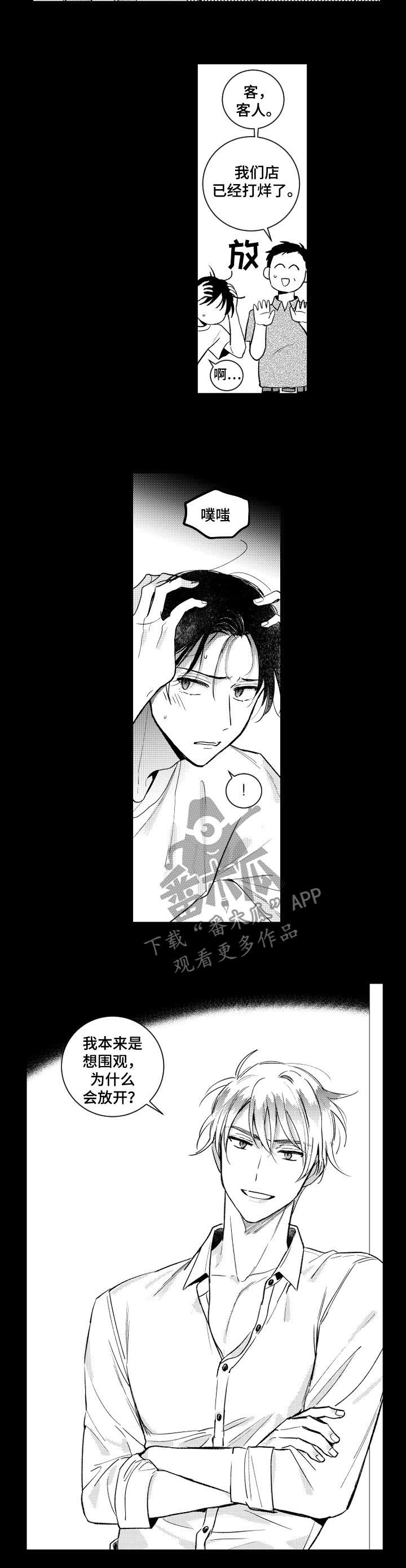 第106章：【番外】好丢人