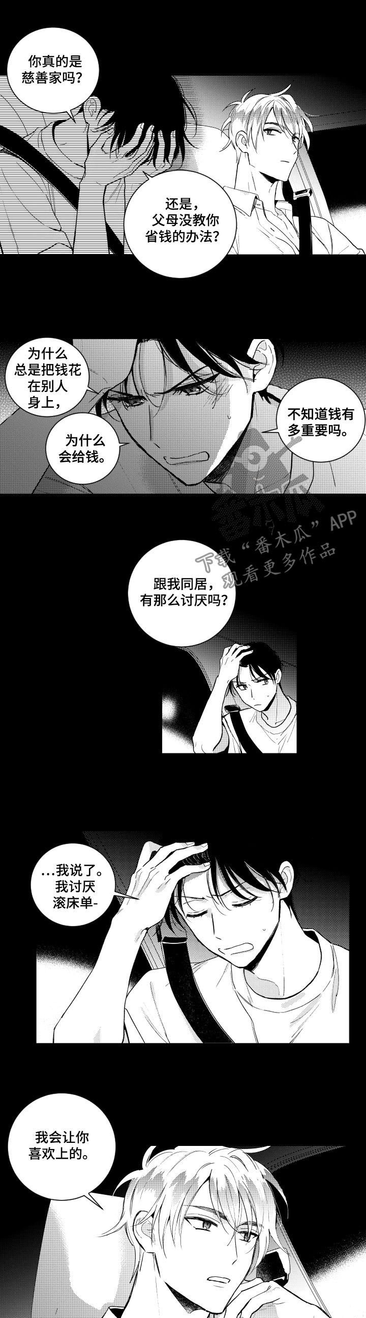 第106章：【番外】好丢人