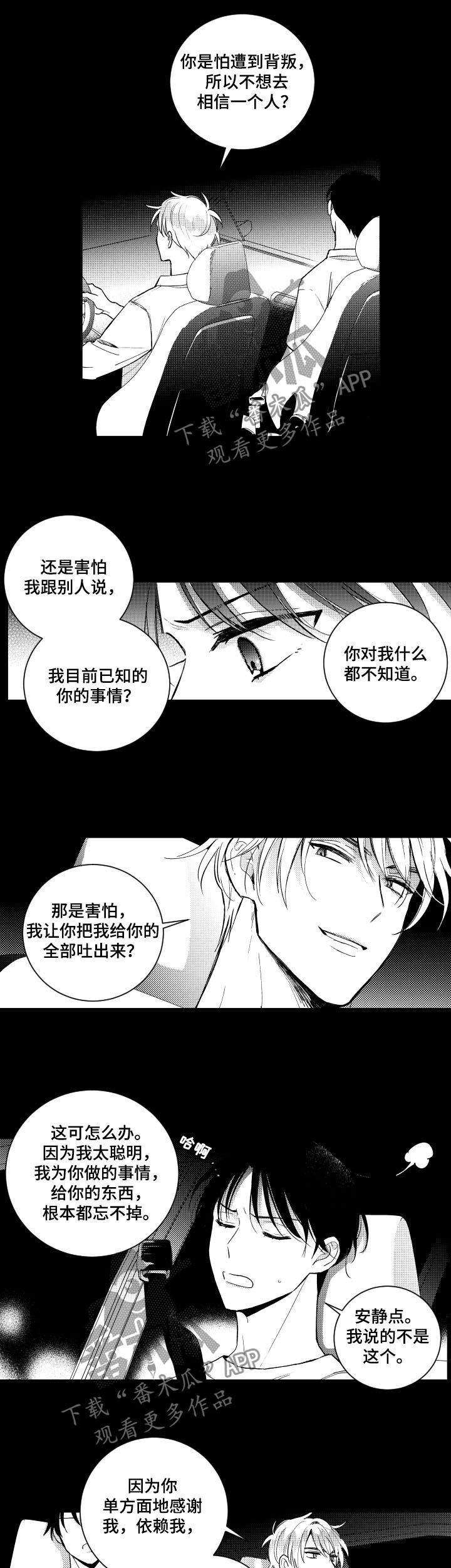 第106章：【番外】好丢人