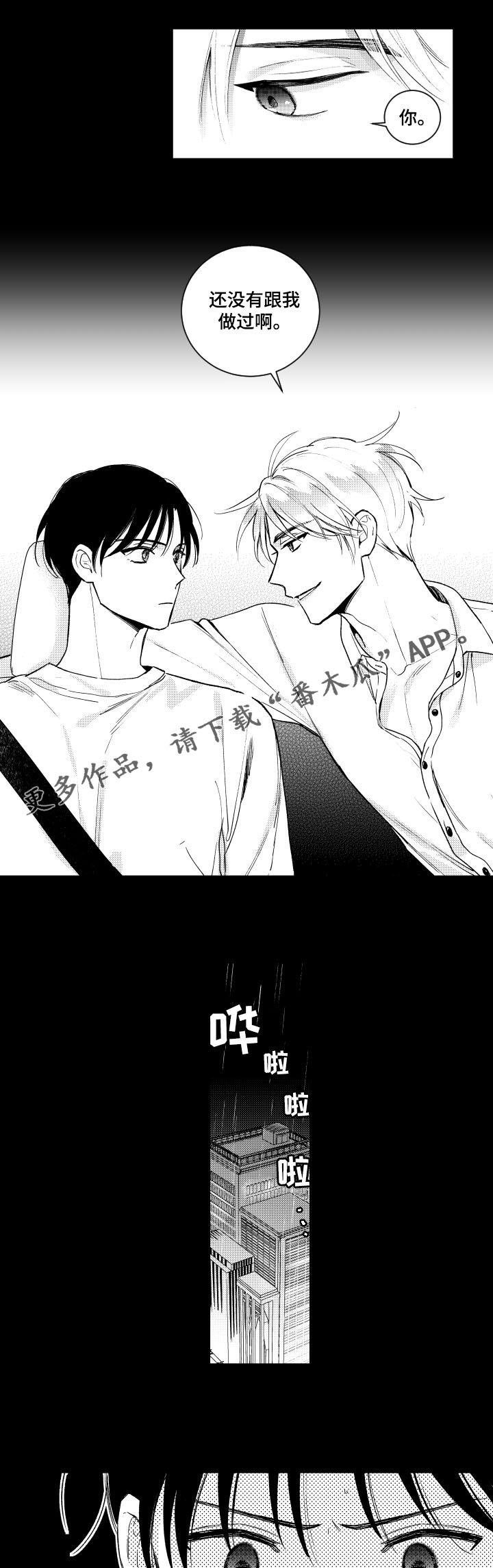 第107章：【番外】慢慢跟你玩