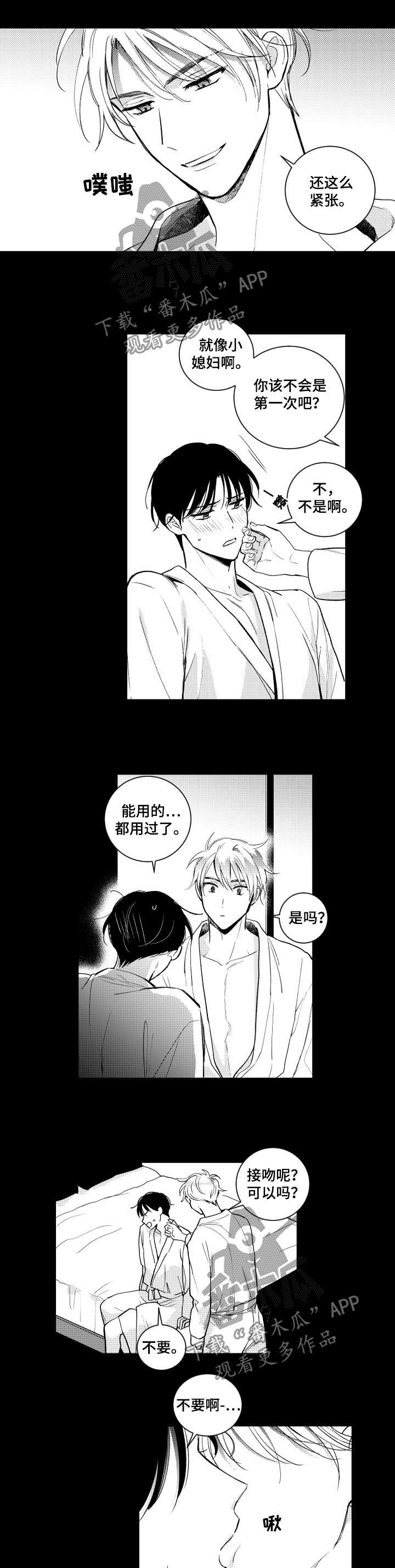 第107章：【番外】慢慢跟你玩