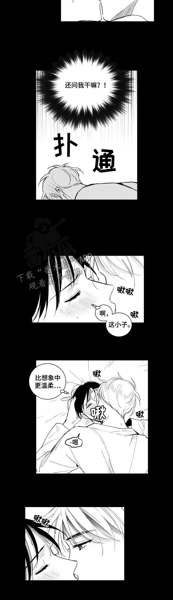 第107章：【番外】慢慢跟你玩