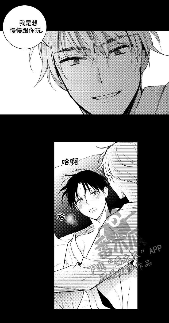 第107章：【番外】慢慢跟你玩