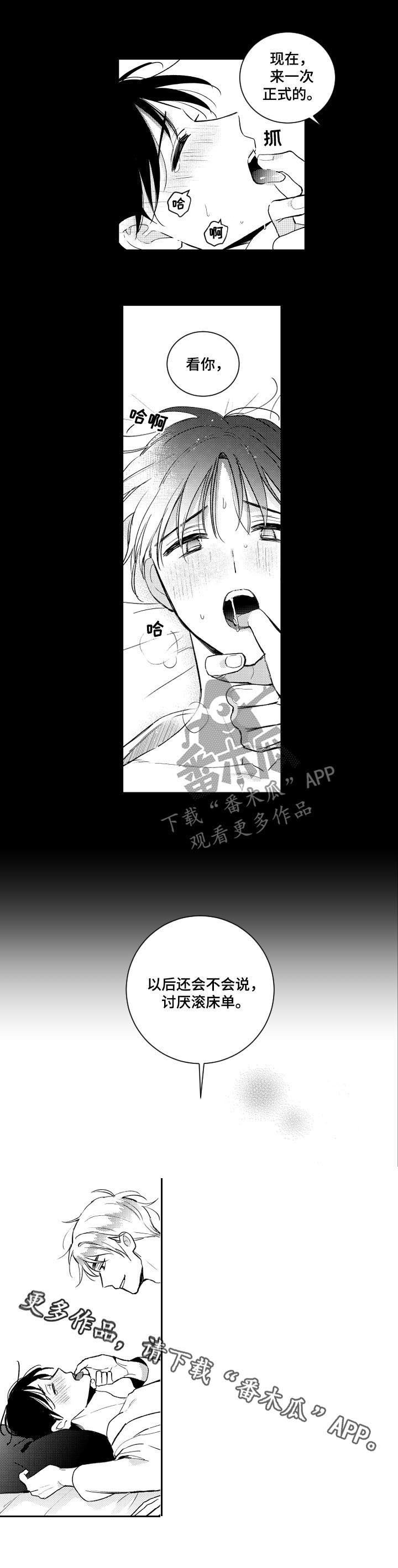 第108章：【番外】孤独