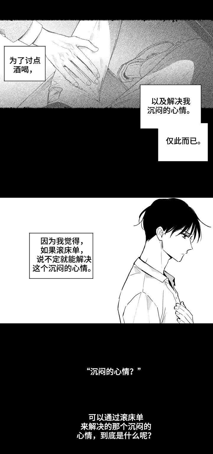 第108章：【番外】孤独