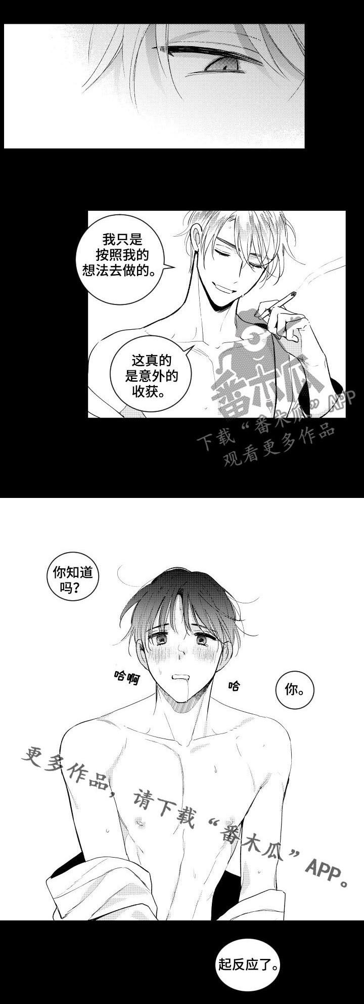 第108章：【番外】孤独