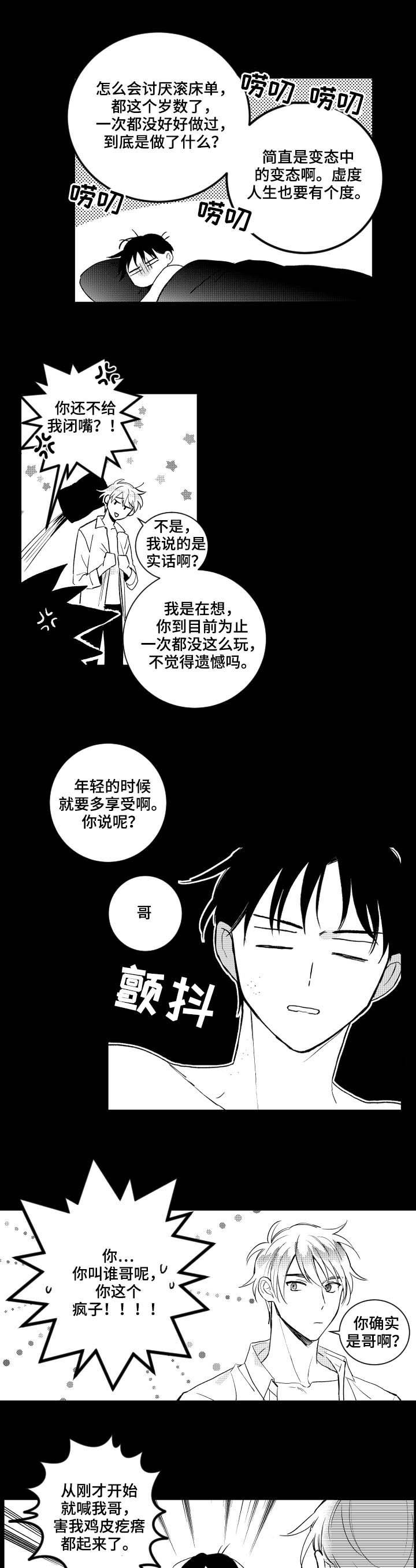 第109章：【番外】我不合适