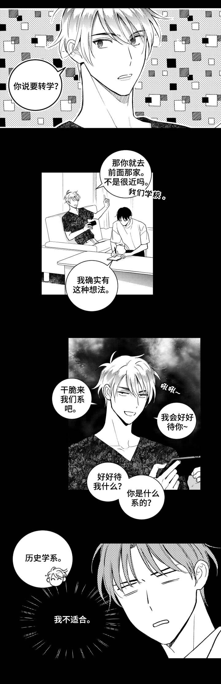 第109章：【番外】我不合适