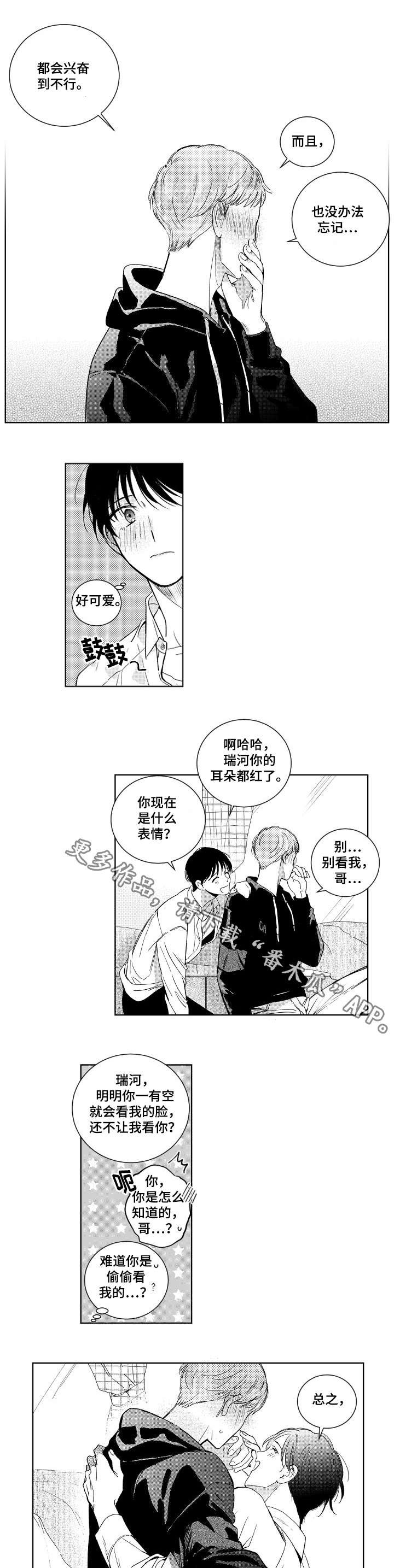 第11章：撒谎