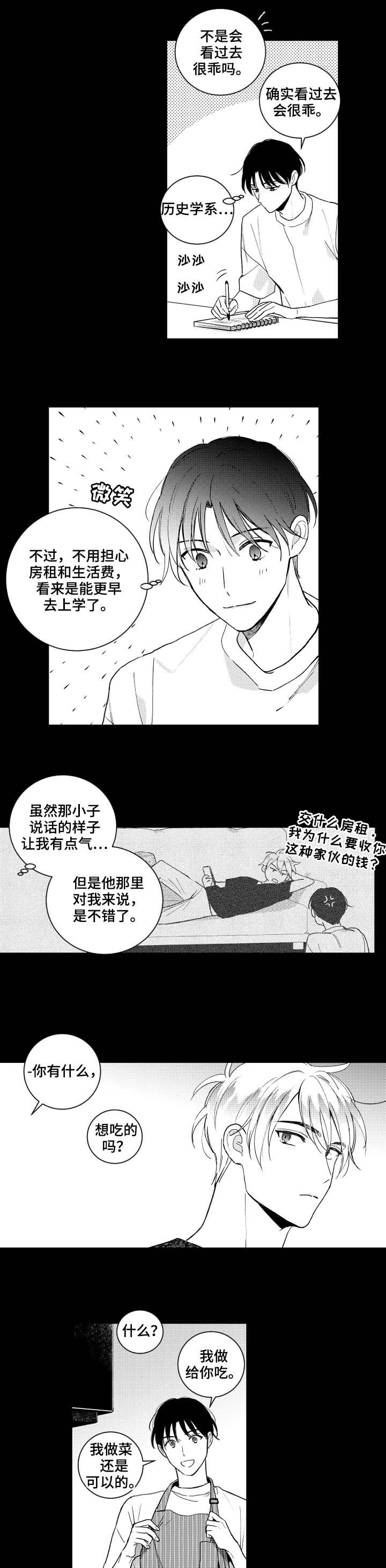 第110章：【番外】学习