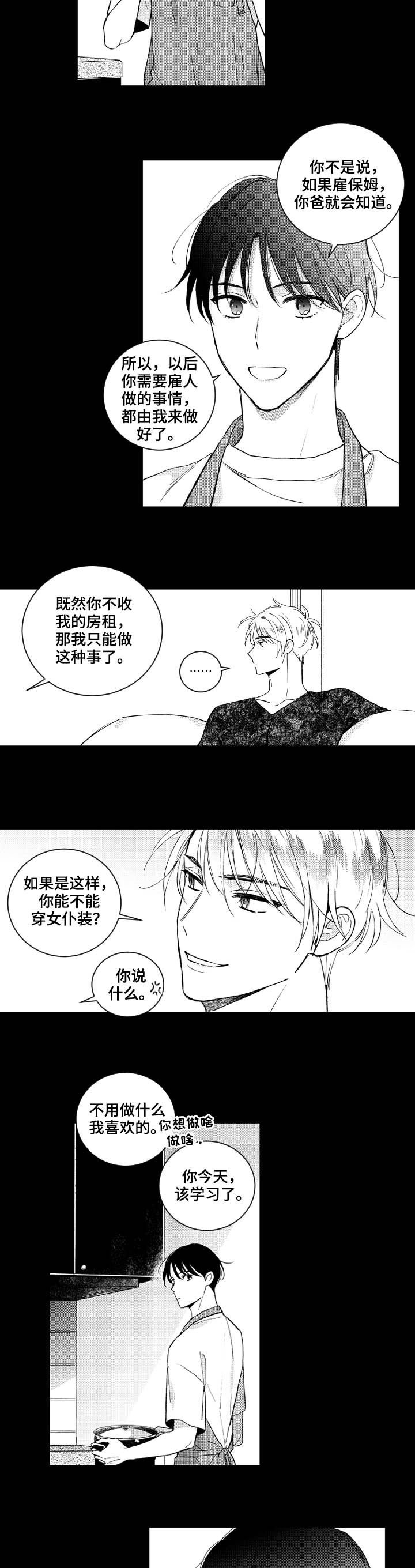 第110章：【番外】学习