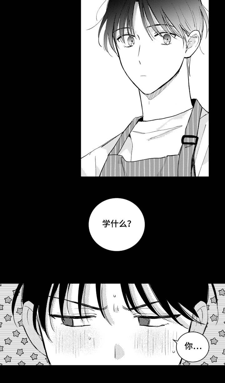 第110章：【番外】学习