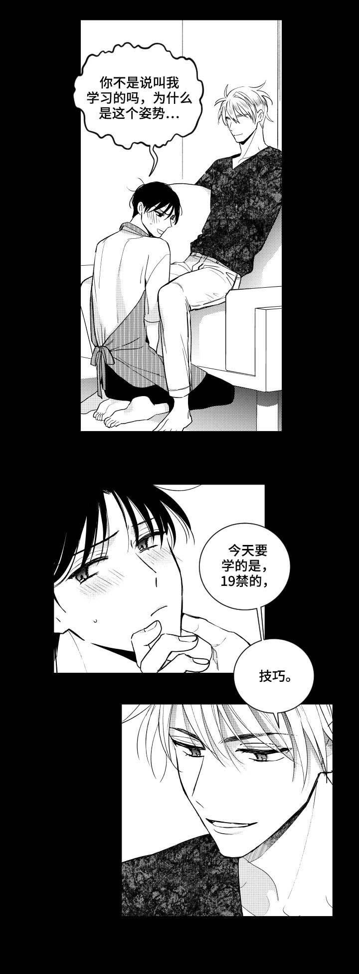 第110章：【番外】学习
