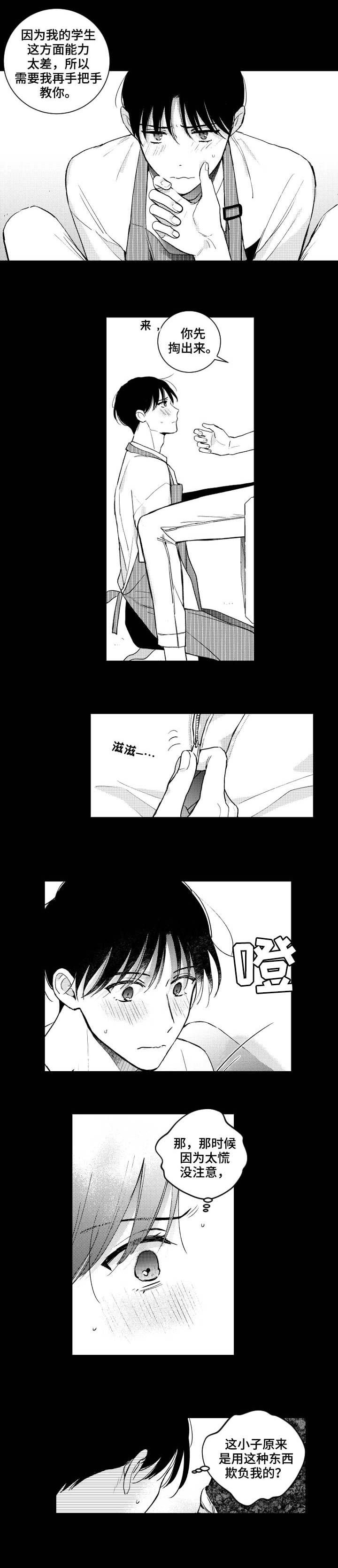 第110章：【番外】学习