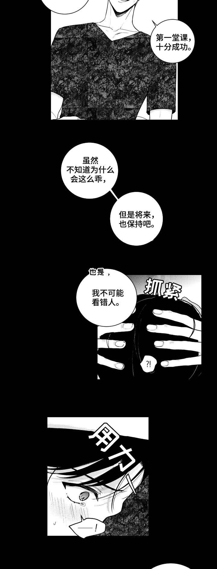 第110章：【番外】学习