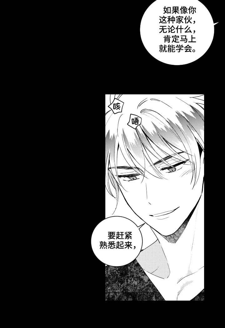 第110章：【番外】学习