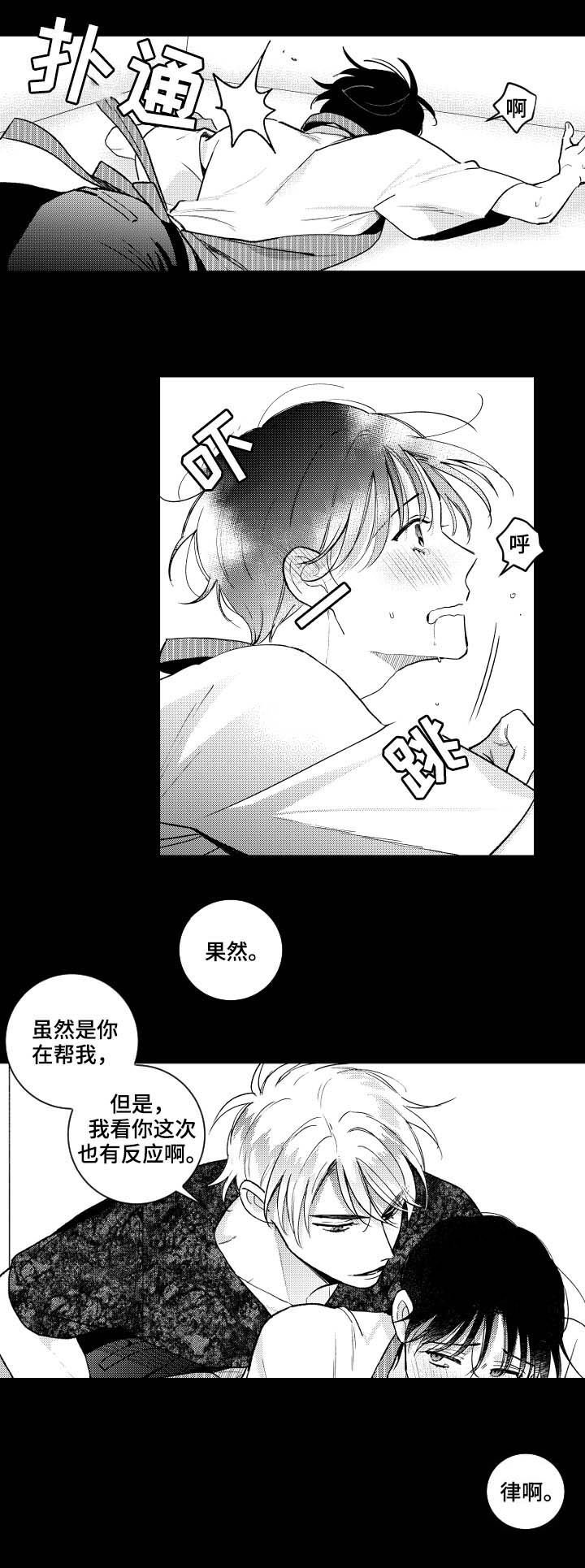 第110章：【番外】学习
