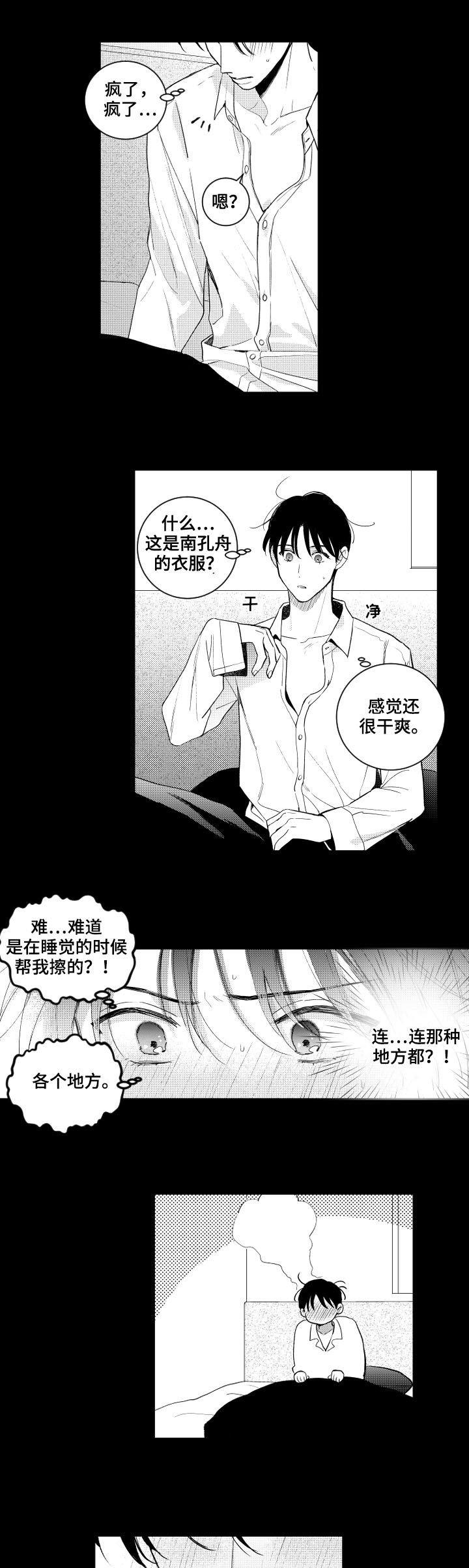 第111章：【番外】可怜