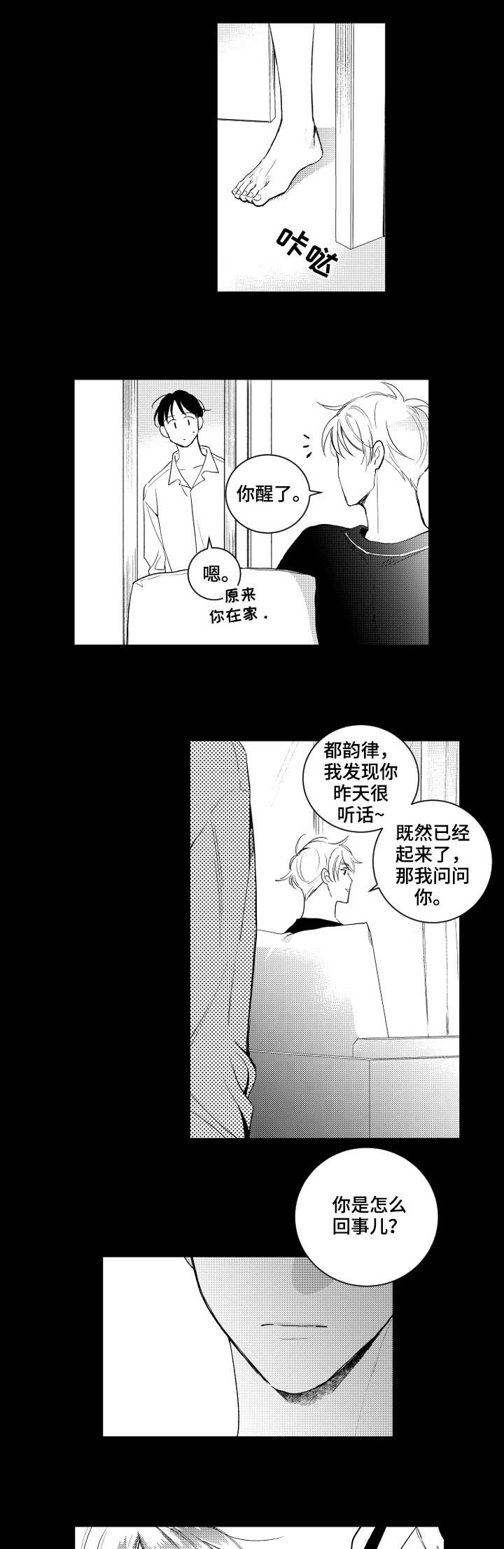 第111章：【番外】可怜