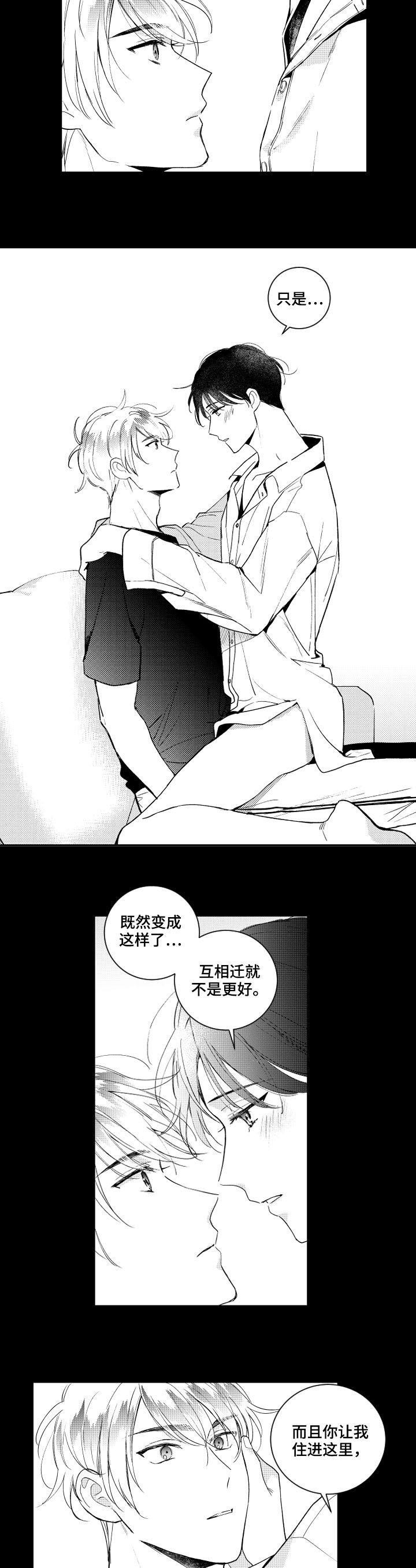 第111章：【番外】可怜