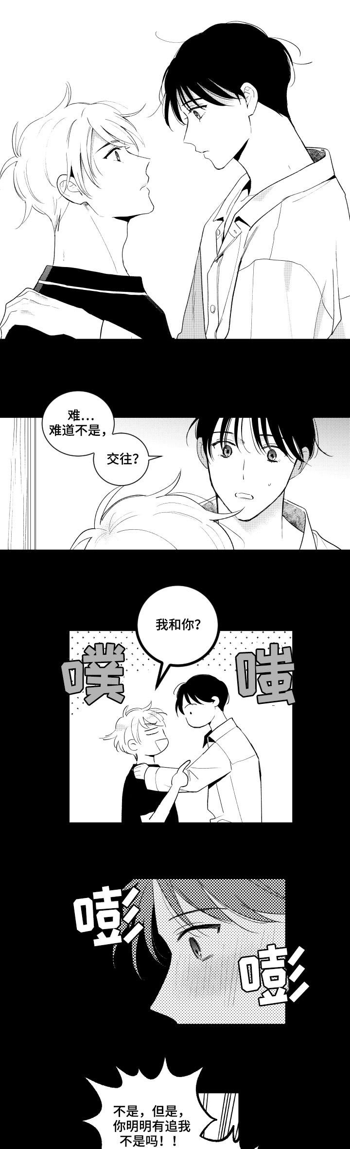 第111章：【番外】可怜