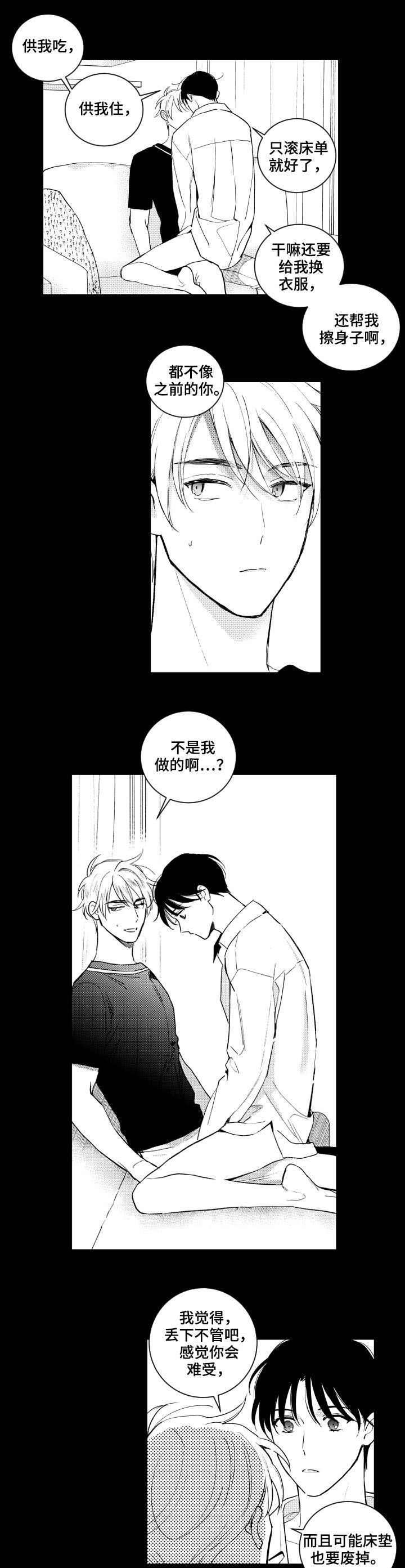 第111章：【番外】可怜