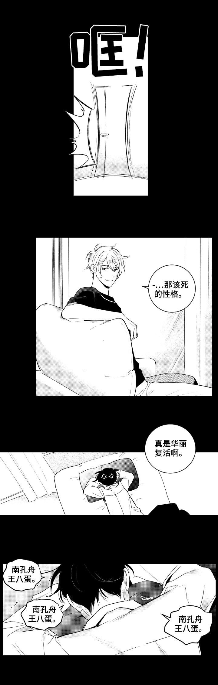 第111章：【番外】可怜