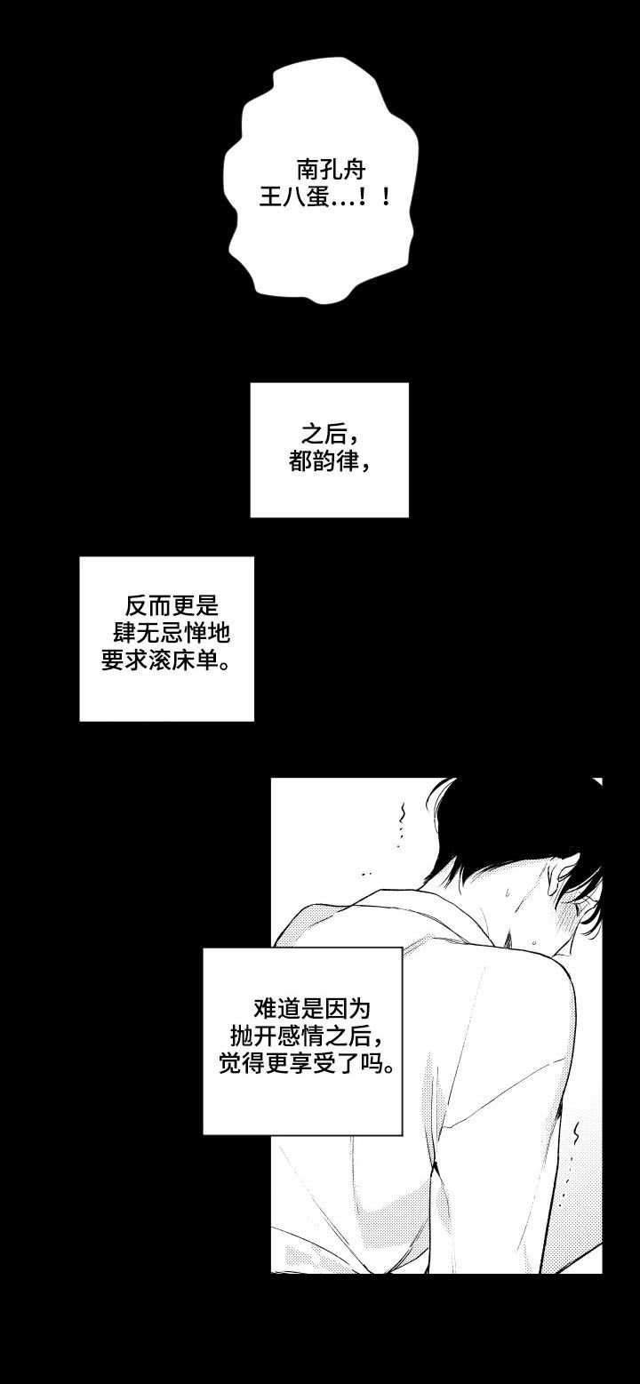 第111章：【番外】可怜