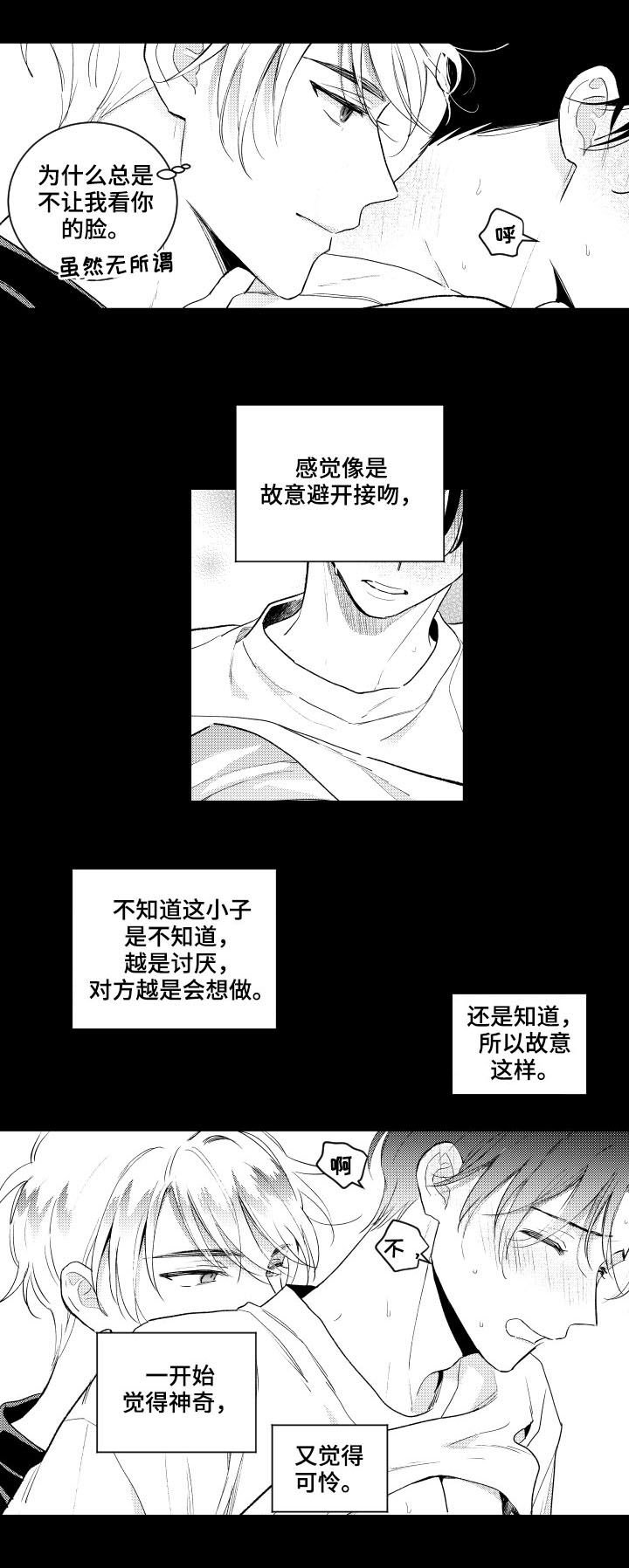 第111章：【番外】可怜