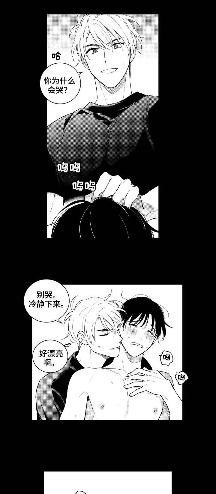 第113章：【番外】好玩的