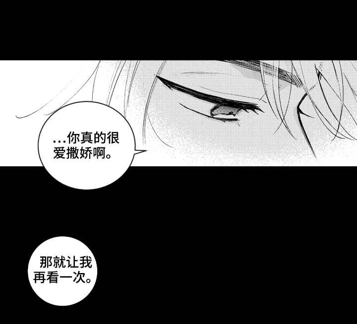 第113章：【番外】好玩的