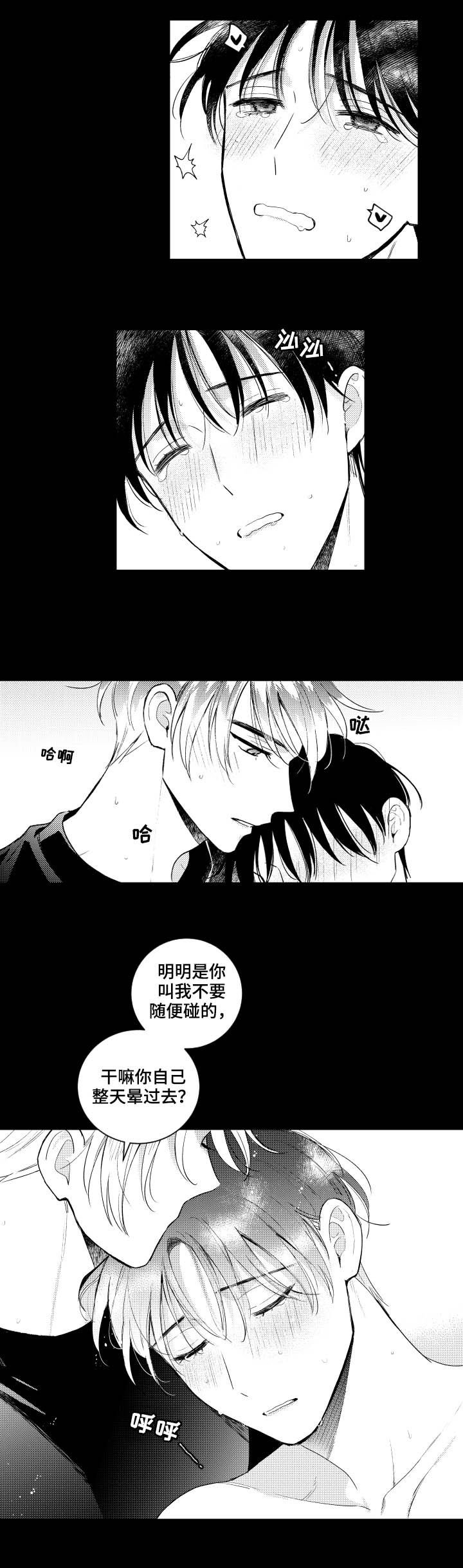 第113章：【番外】好玩的