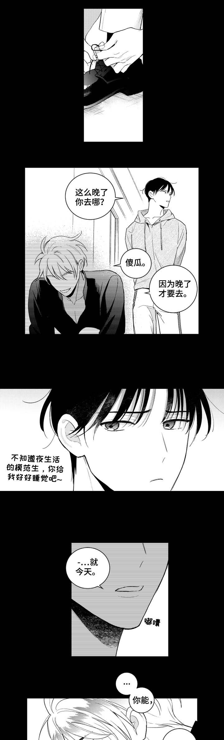 第113章：【番外】好玩的