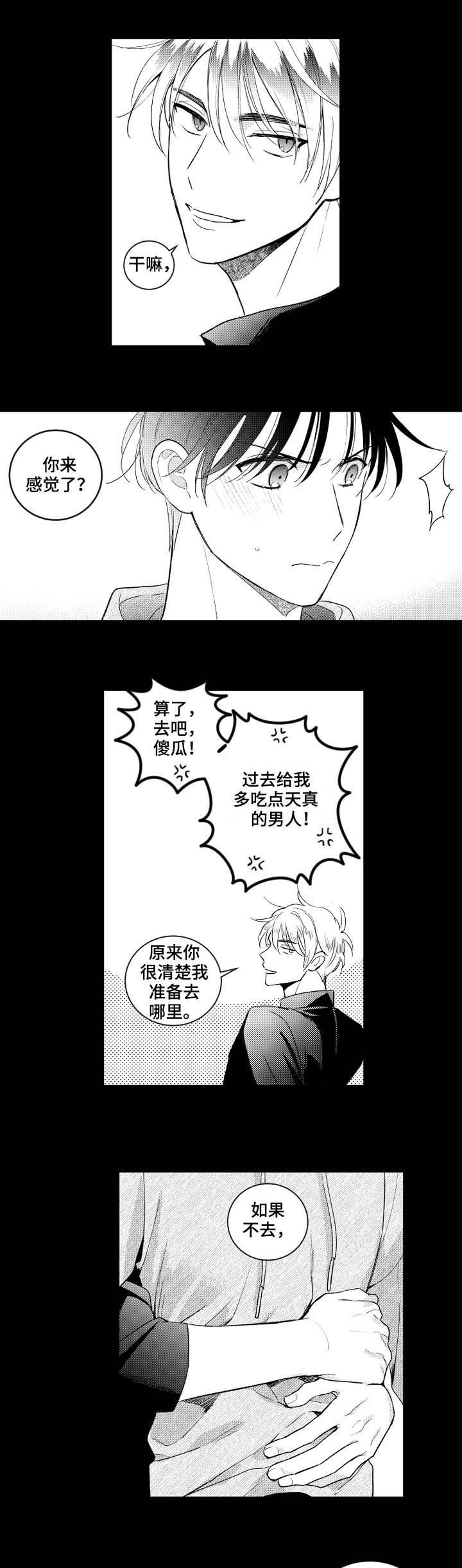第113章：【番外】好玩的