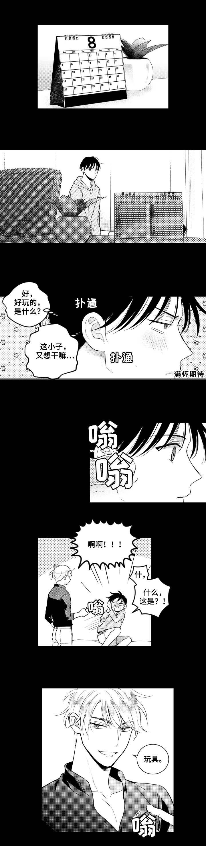 第114章：【番外】疯掉的样子